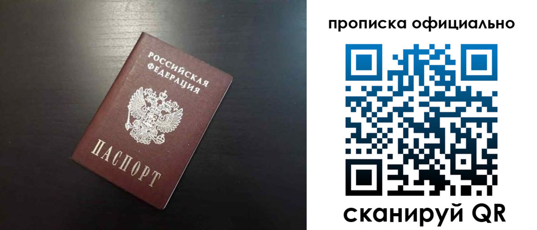 временная регистрация недорого в Калмыкии