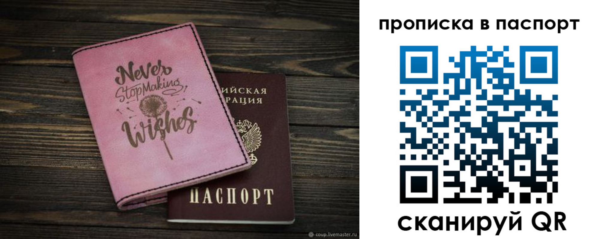 прописка 2025 в Калмыкии