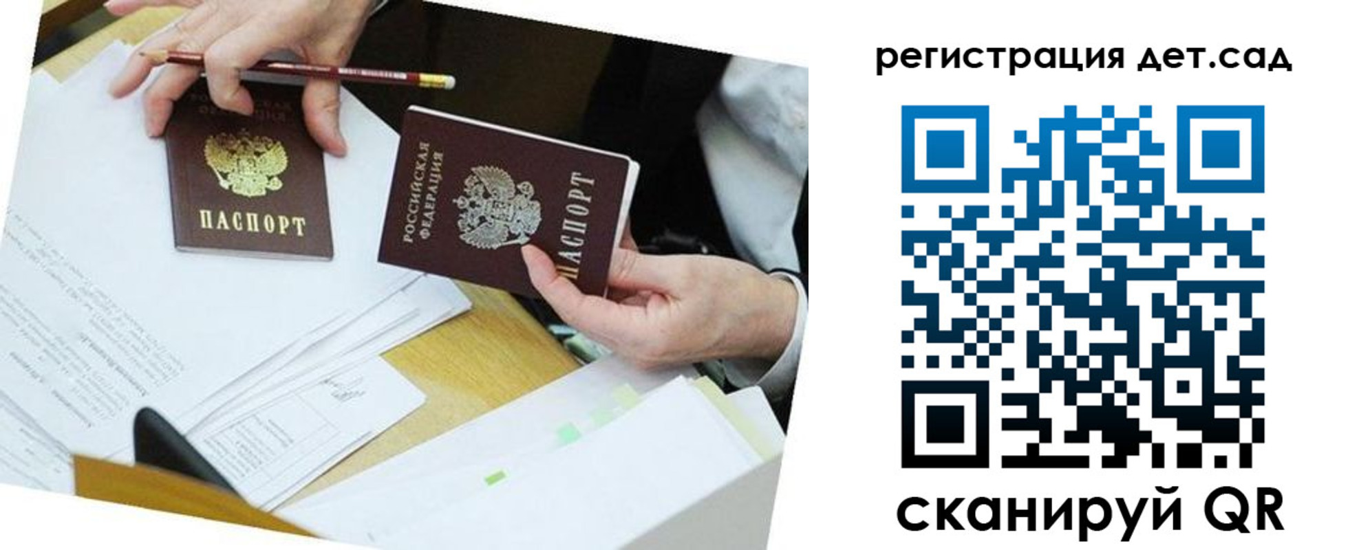 где прописаться в Калмыкии