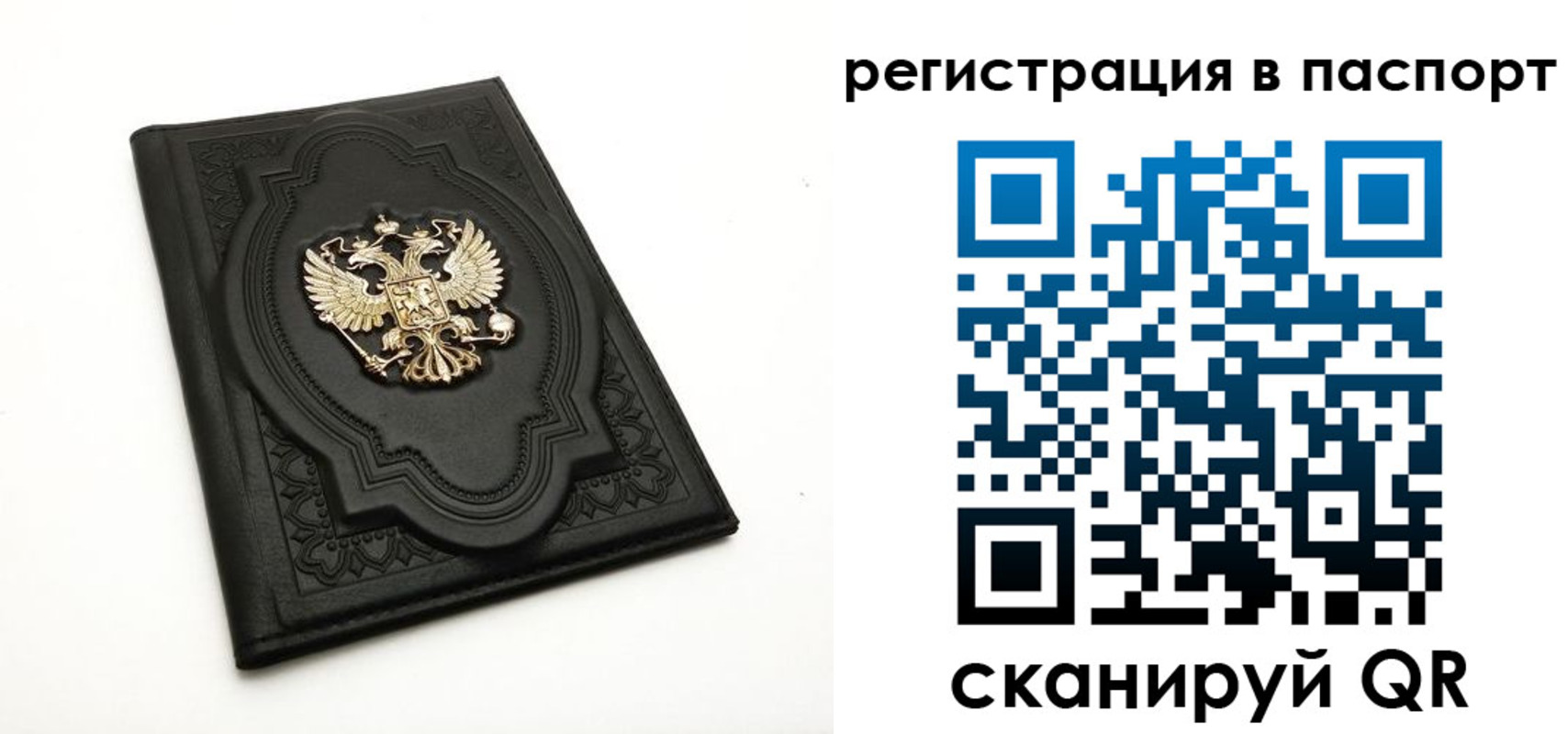 временная регистрация в Калмыкии