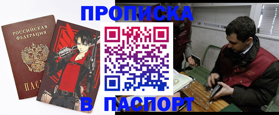 временная регистрация в квартире в Калмыкии