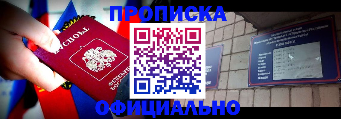 временная регистрация в Калмыкии