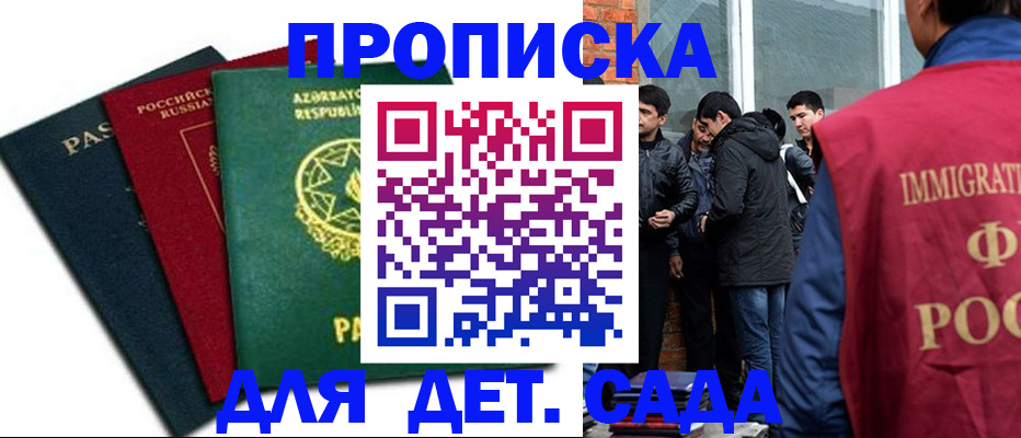 временная регистрация 2025 в Калмыкии