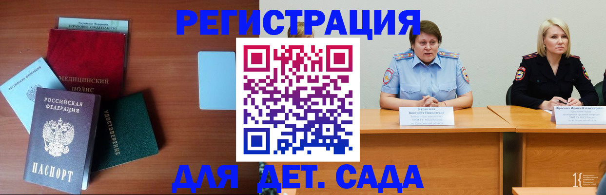 регистрация в Калмыкии