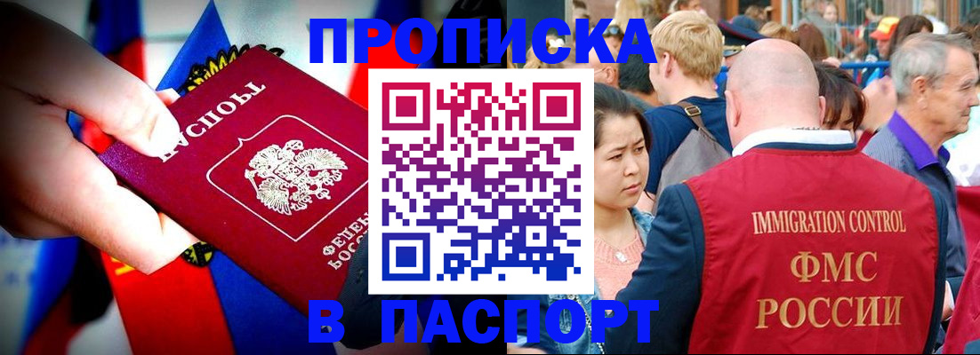 временная регистрация в Калмыкии