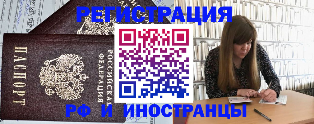 временная регистрация госуслуги в Калмыкии